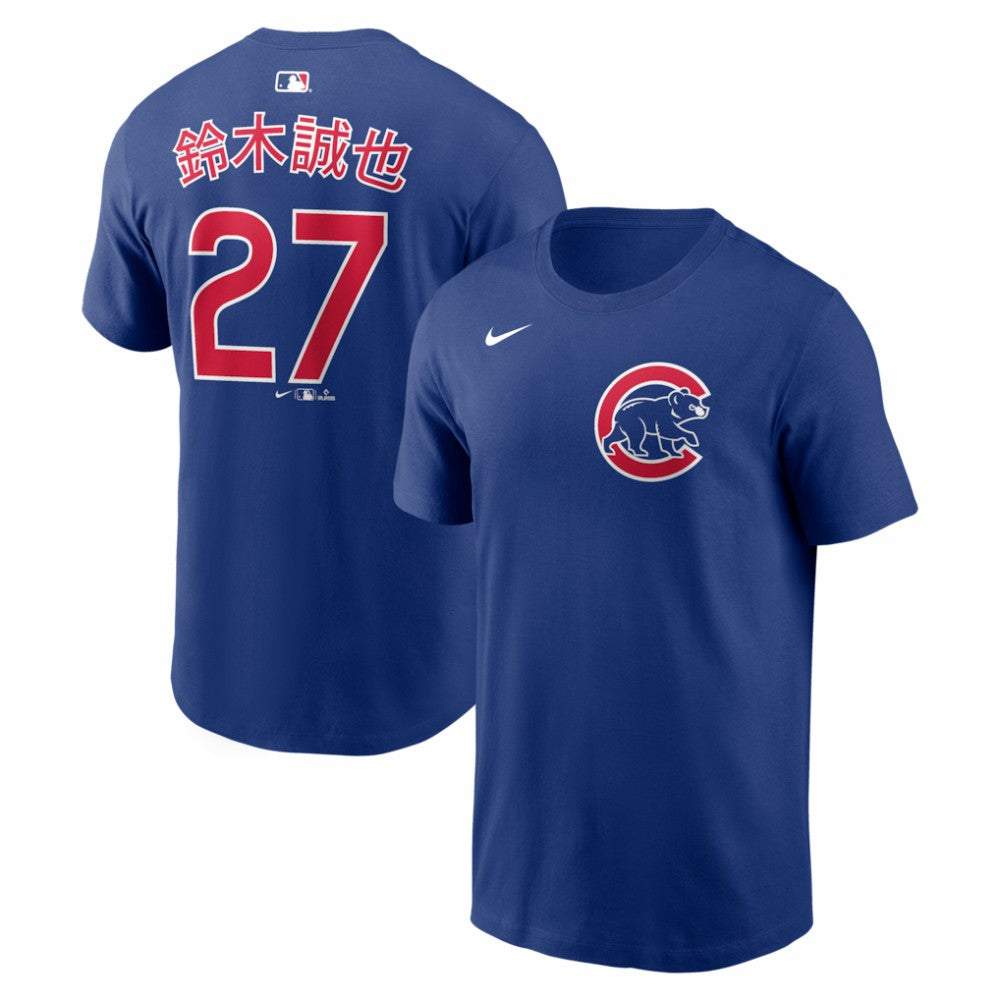 Royal Seiya Suzuki Chicago Cubs Nike Home Name & Number T-Shirt