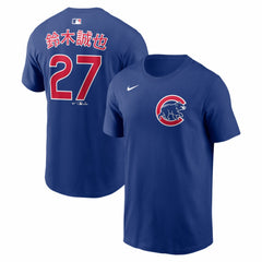 Royal Seiya Suzuki Chicago Cubs Nike Home Name & Number T-Shirt
