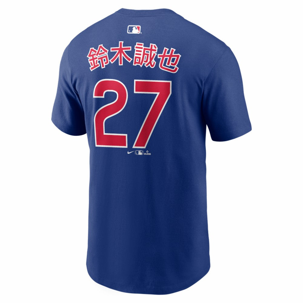 Royal Seiya Suzuki Chicago Cubs Nike Home Name & Number T-Shirt